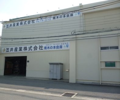 外壁塗装完了 企業工場