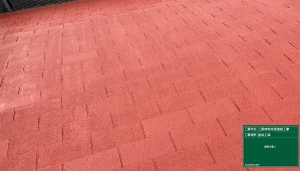 屋根塗装完了 住宅カラーベスト